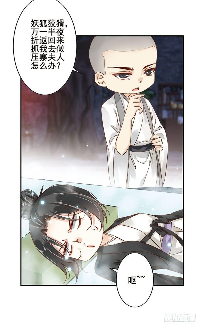 第二十三话39