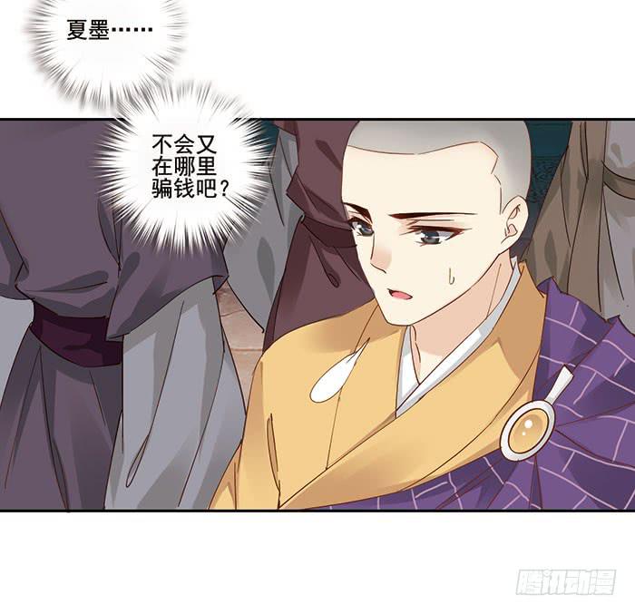 第二十九话52