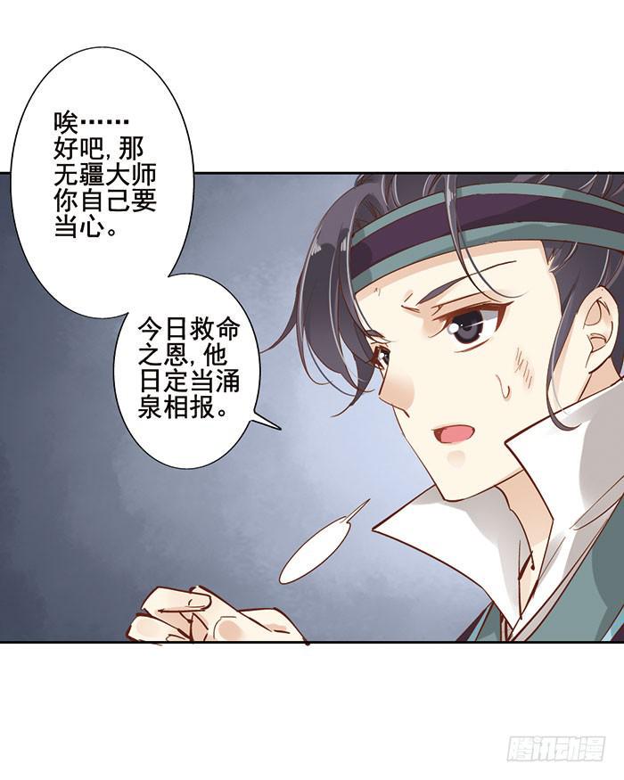 第二十话14