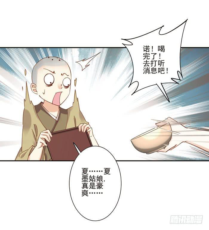 第三十四话8