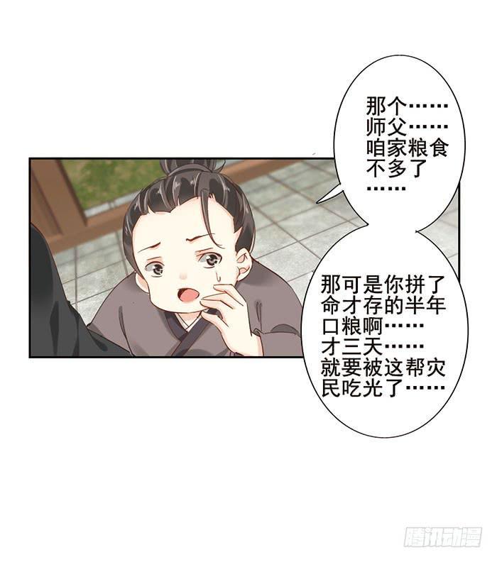 第十七话24