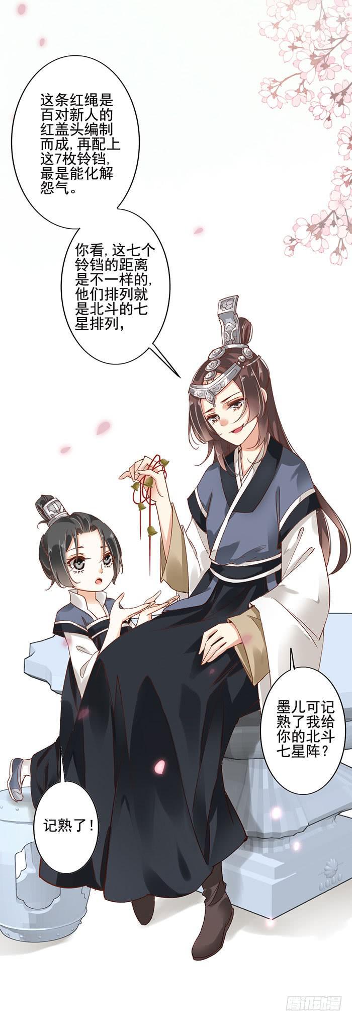 第二十三话48