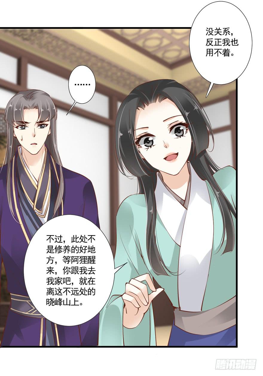 第五十九话24