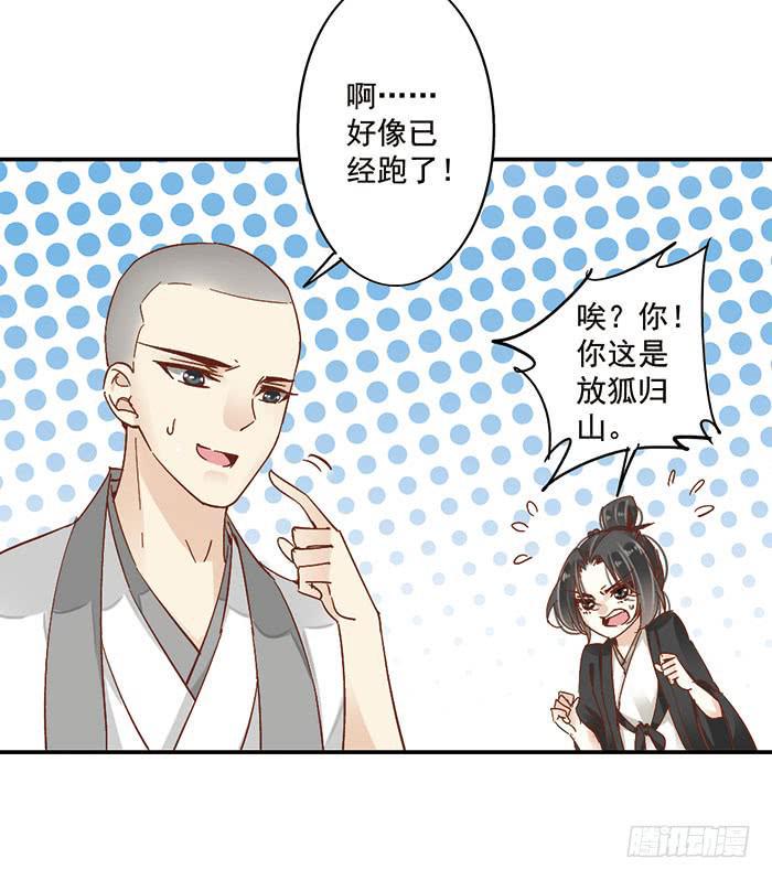 第二十三话5