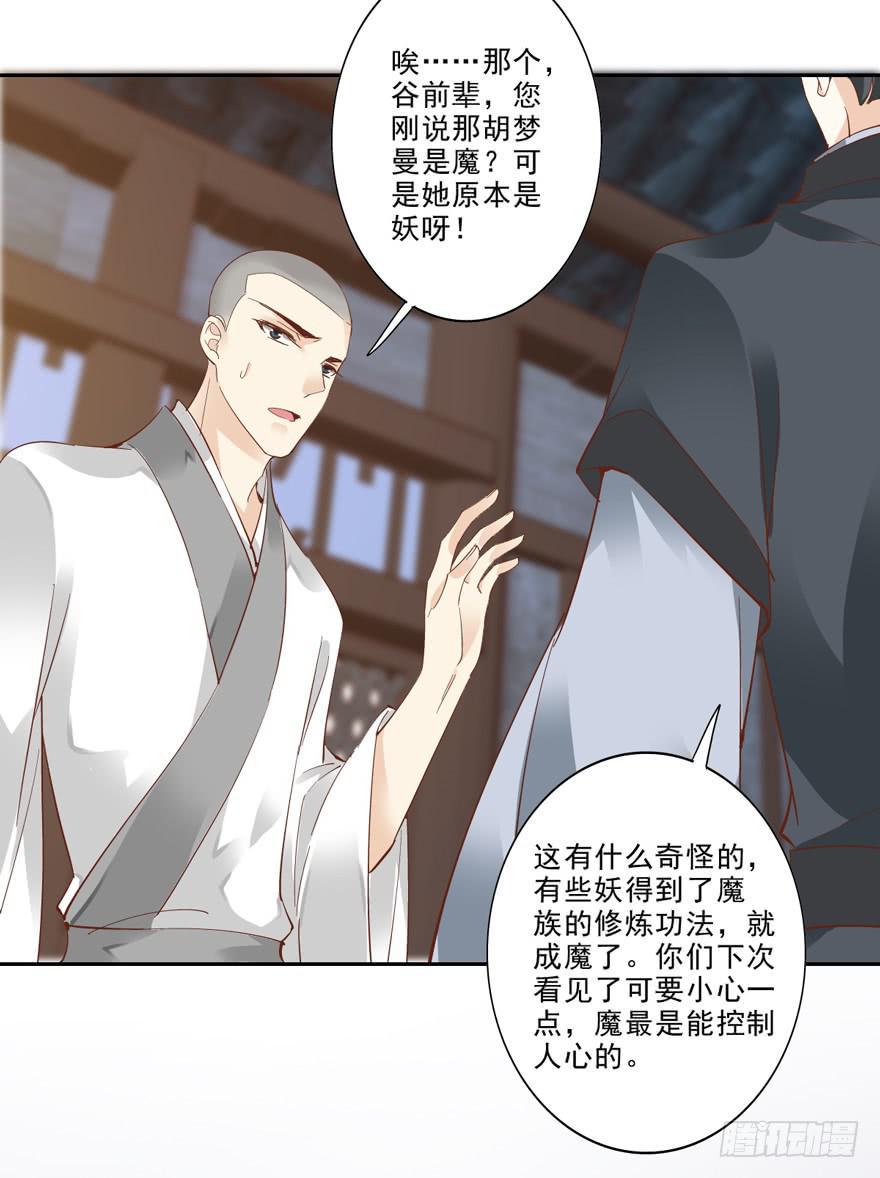 第四十九话61