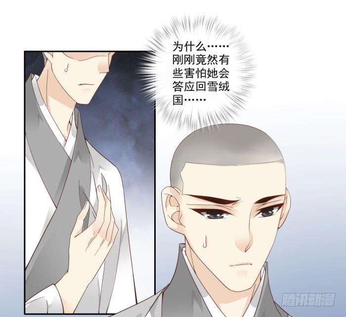 第四十四话33
