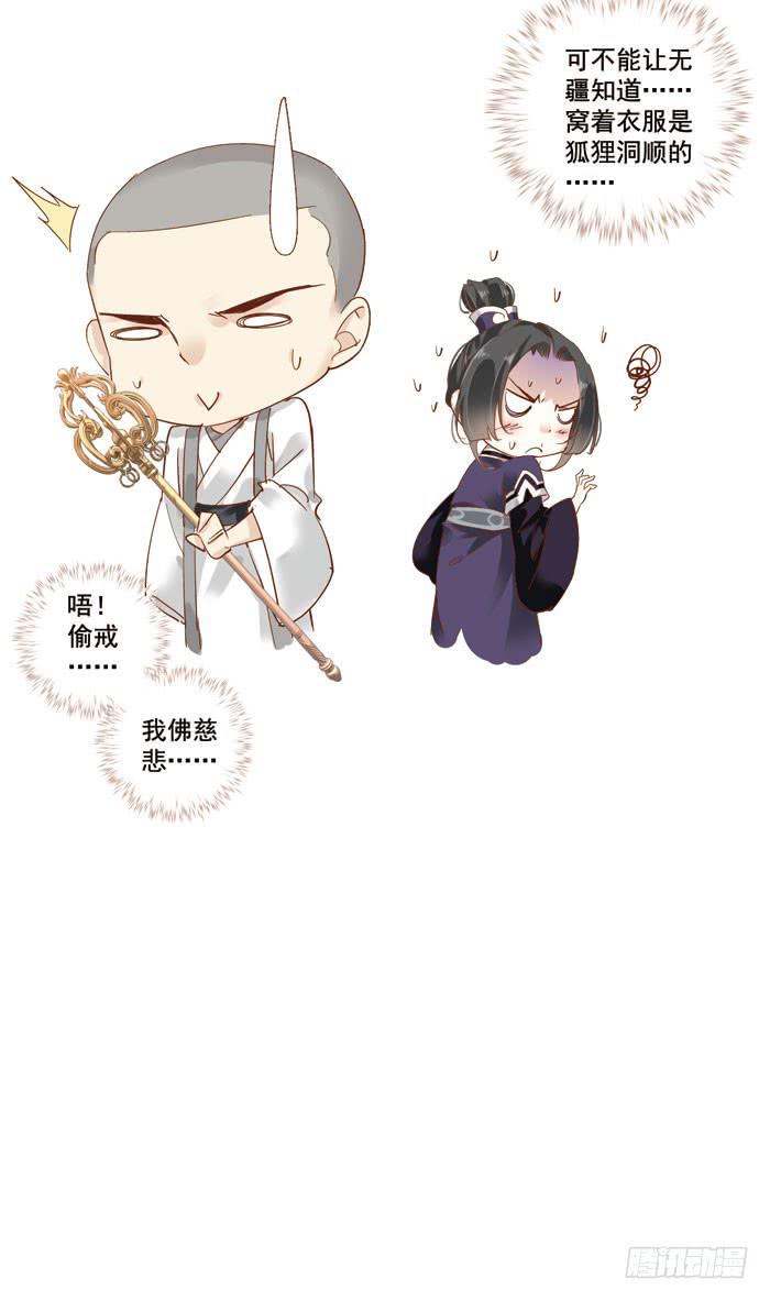 第二十七话67