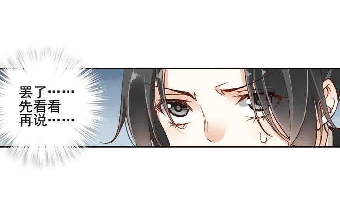 第四话3