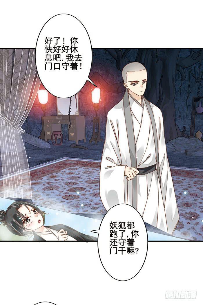 第二十三话38