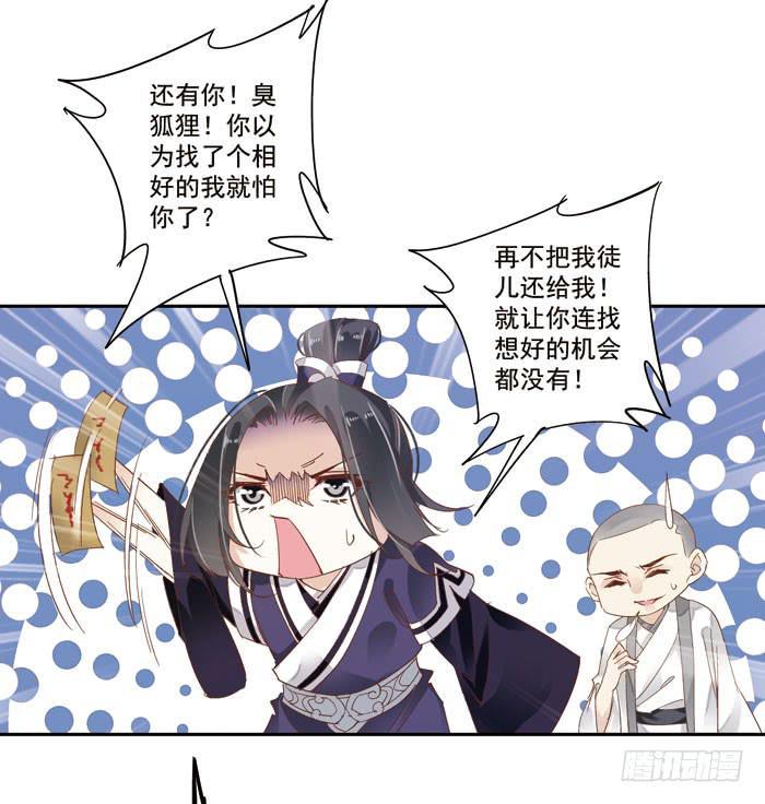 第二十七话32