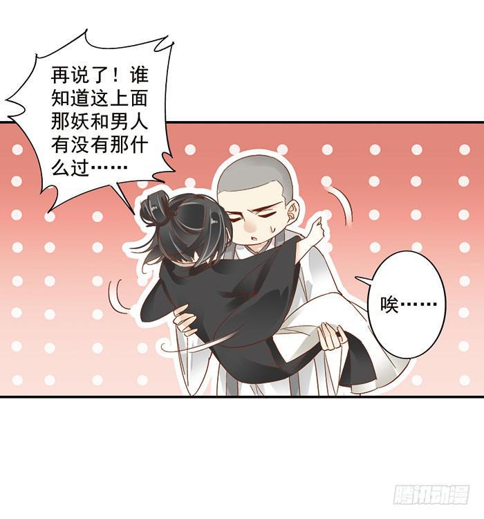 第二十三话29