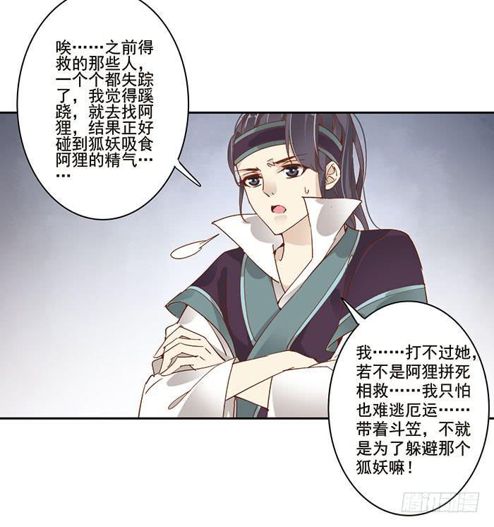 第三十六话26