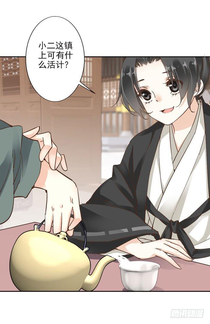 第三话21