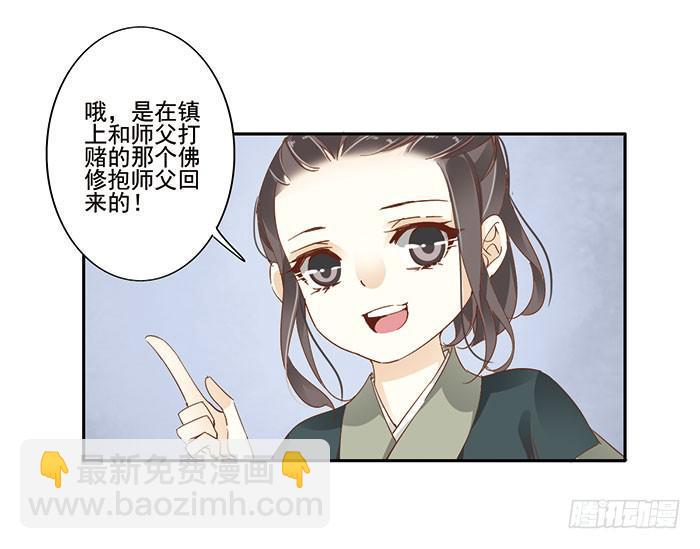 第二十九话8