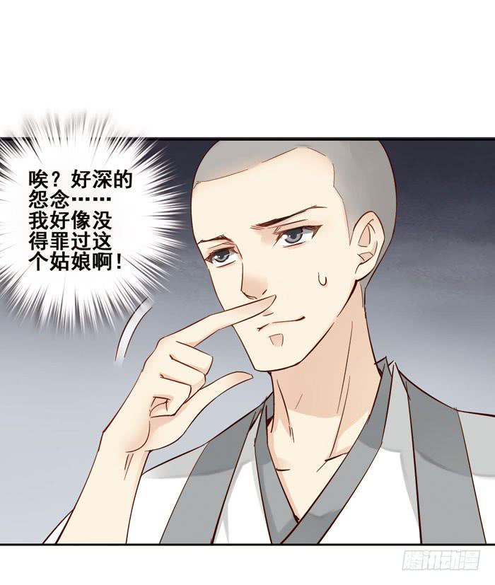 第四话24