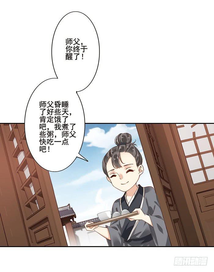 第二十九话13