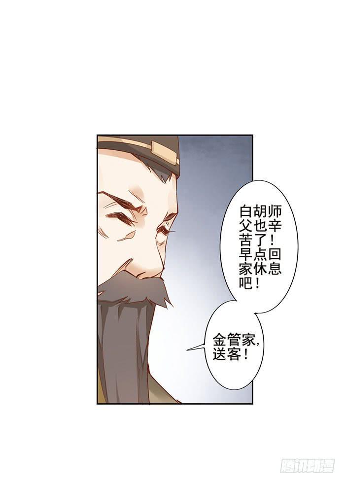 第八话43