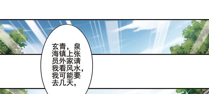 第二十九话61