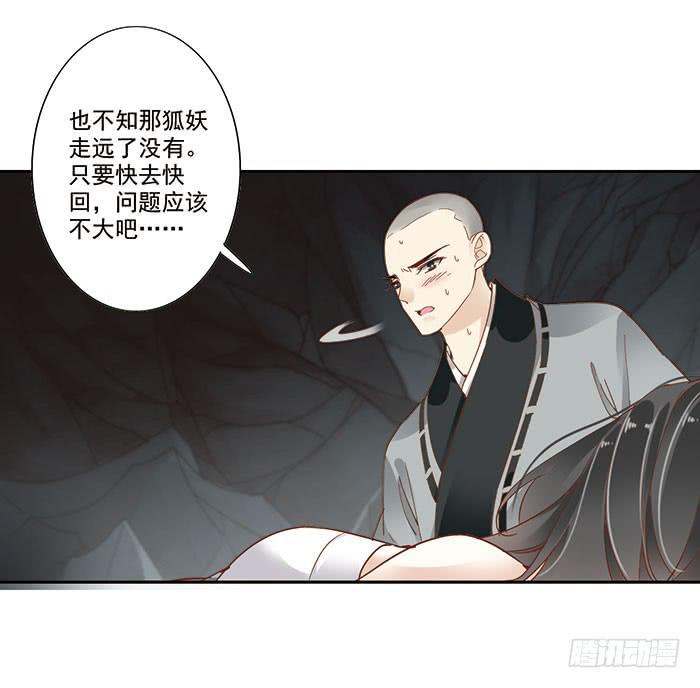 第三十二话9