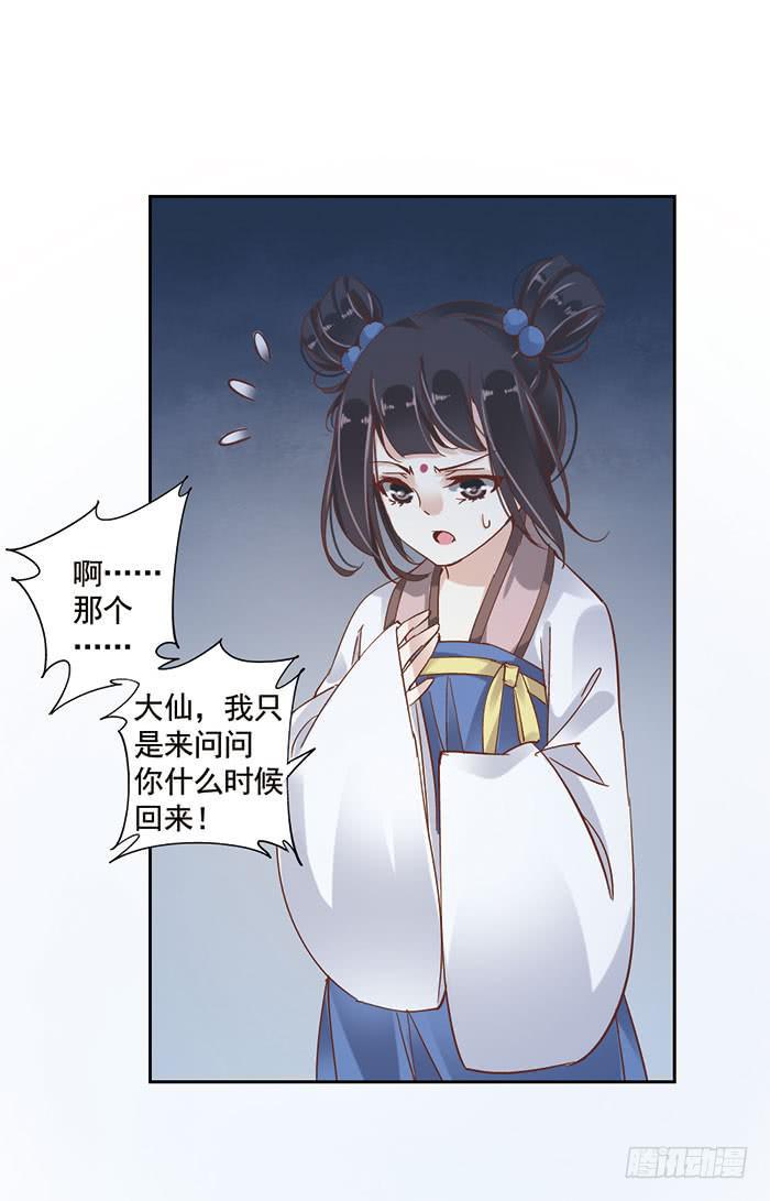 第二十话27