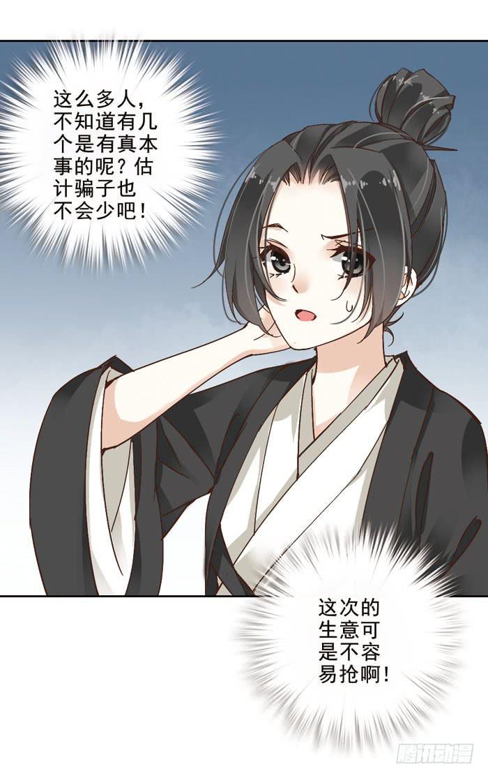 第三话55
