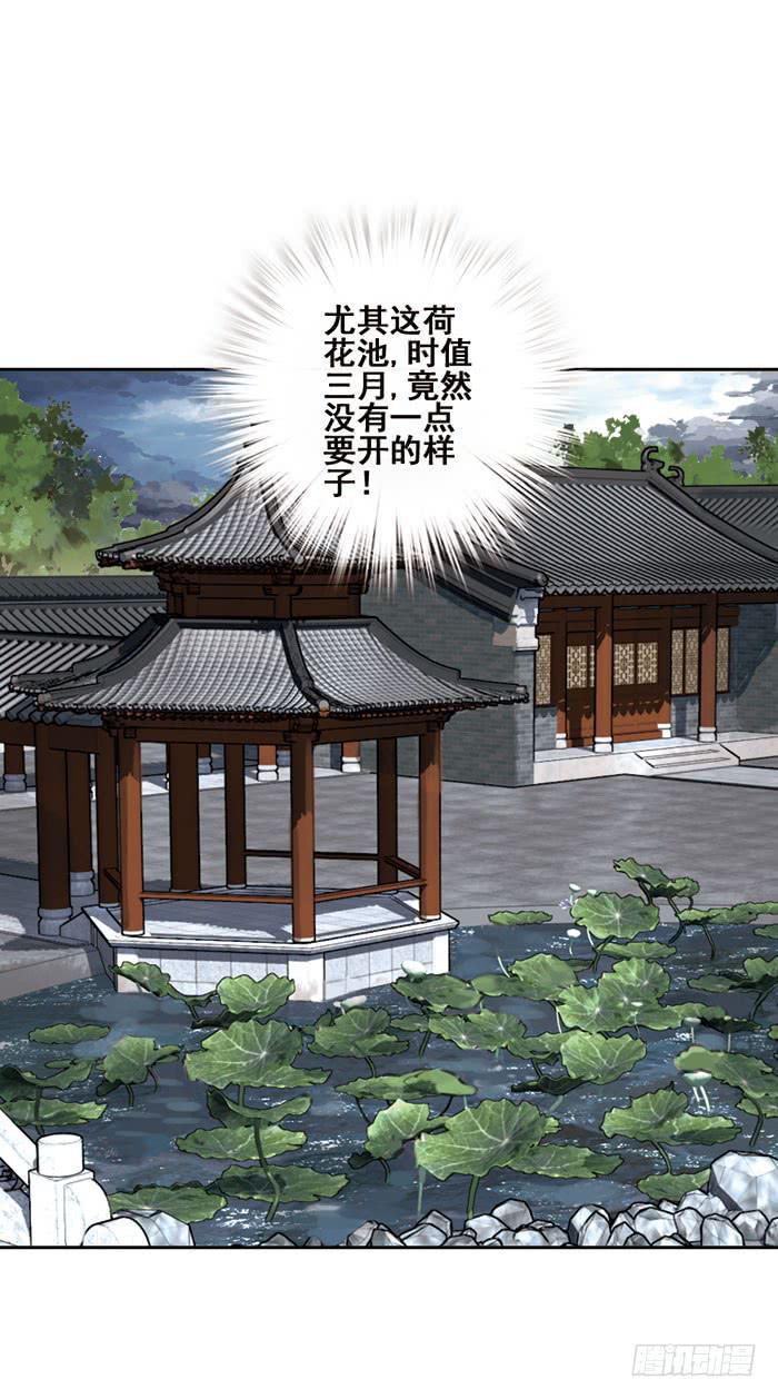 第四话33