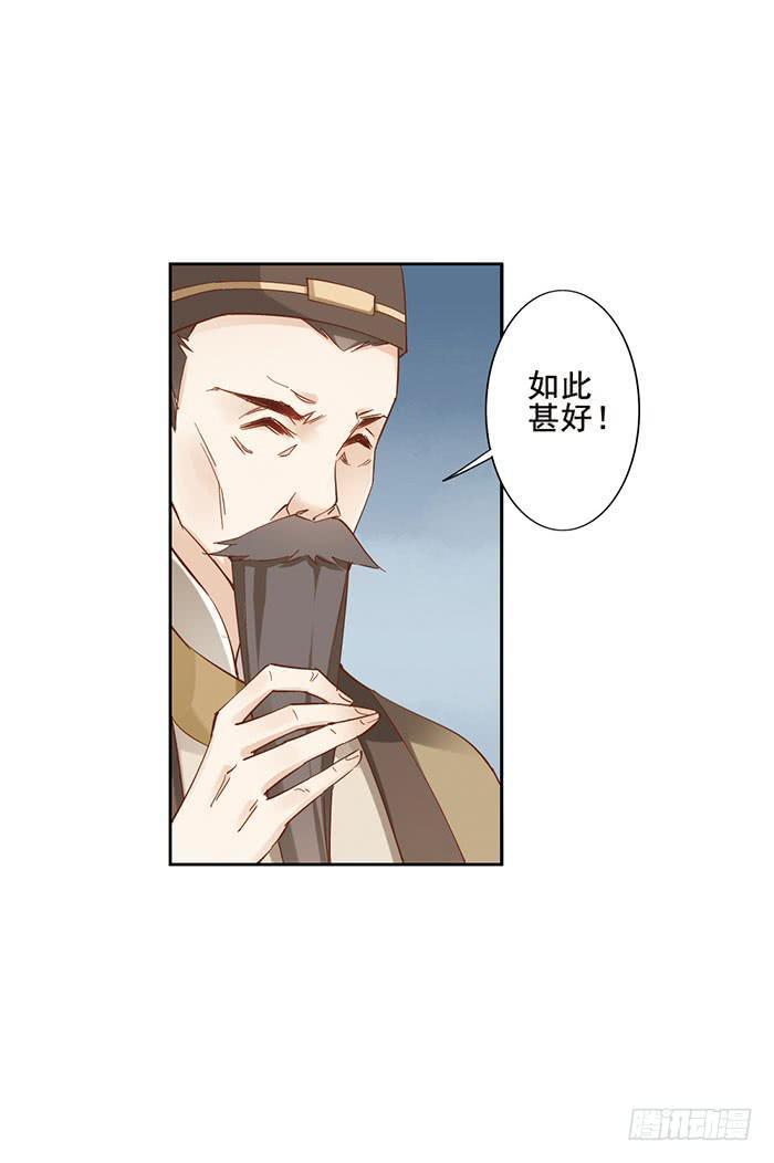 第八话33