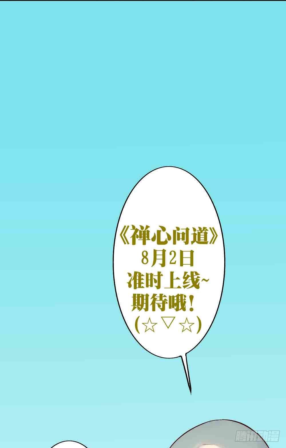 预告23