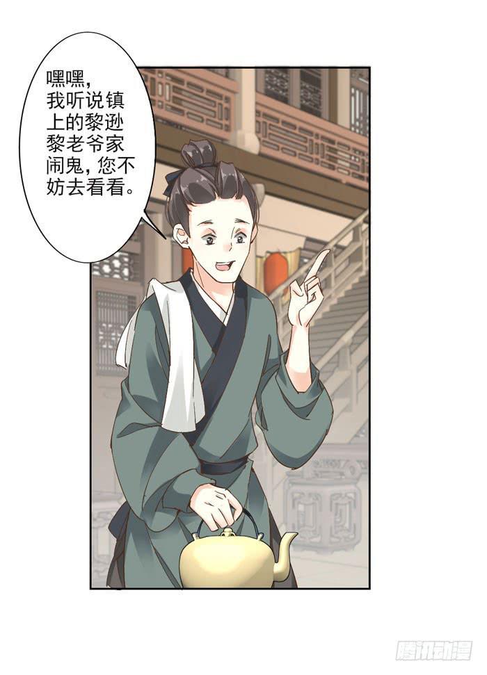 第三话26
