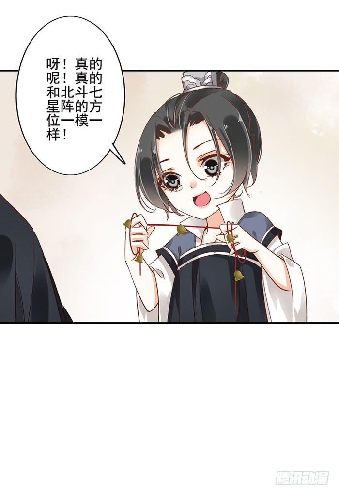 第二十三话50