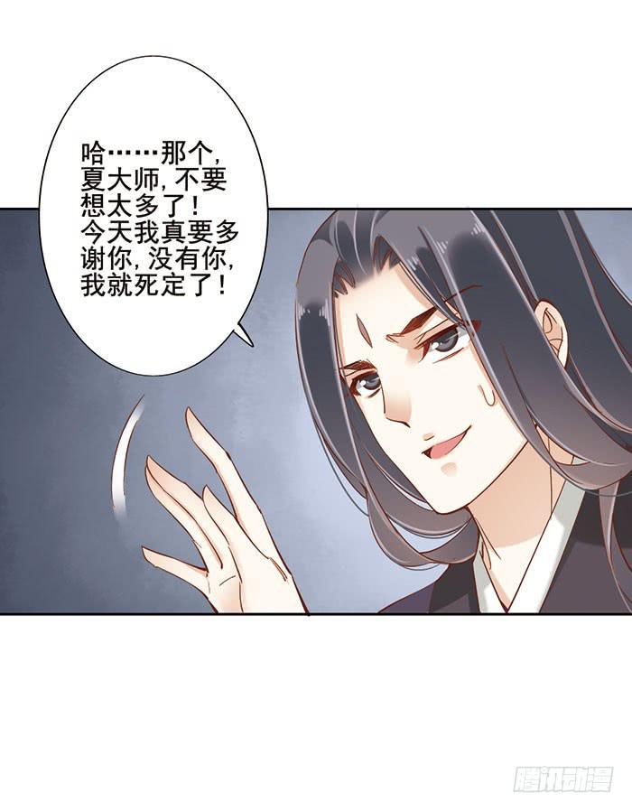 第十一话29