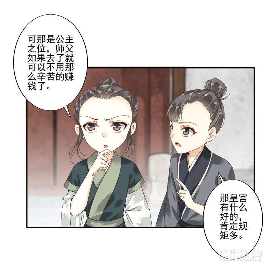 第五十三话21