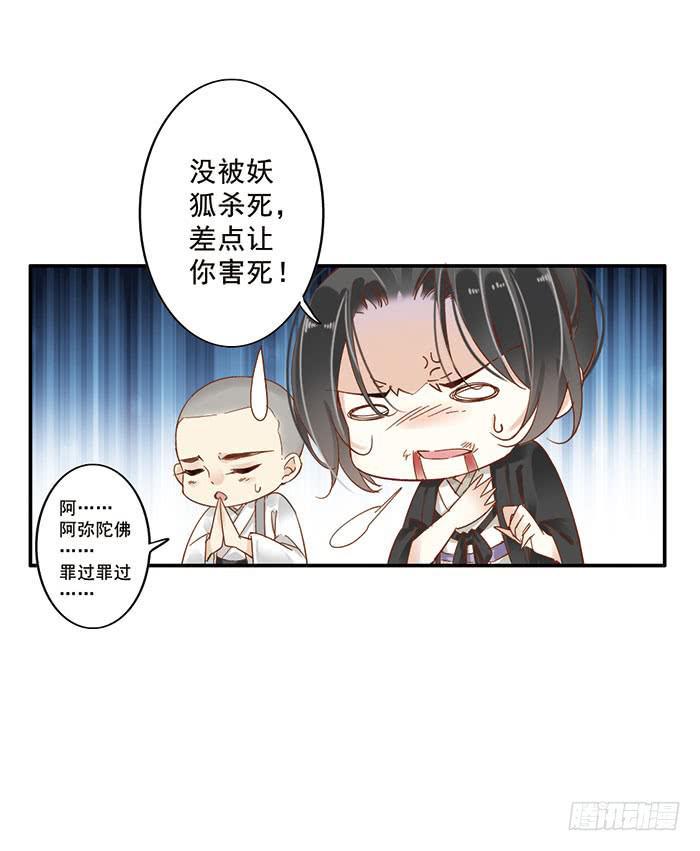 第二十二话33