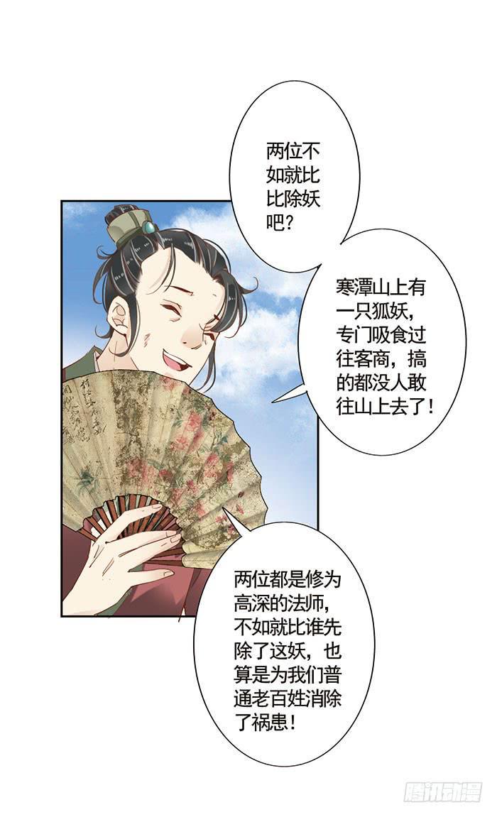第十八话31