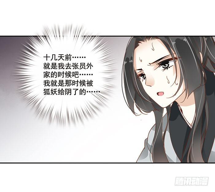 第三十六话29