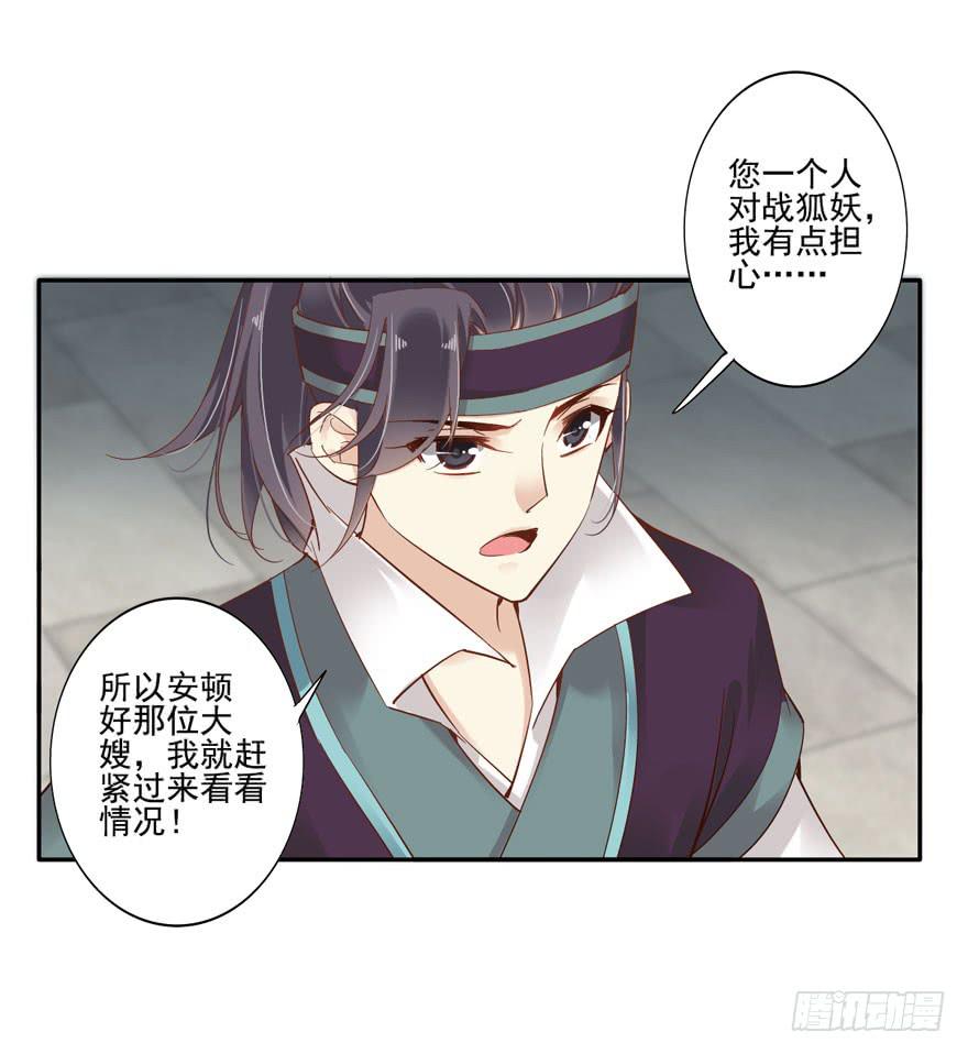第五十三话4