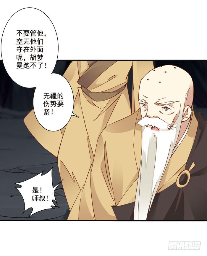 第三十三话36