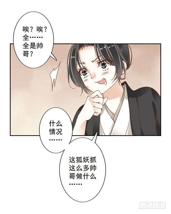 第十九话51