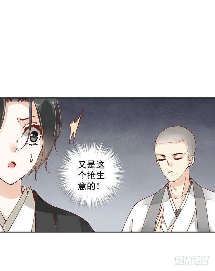 第八话3