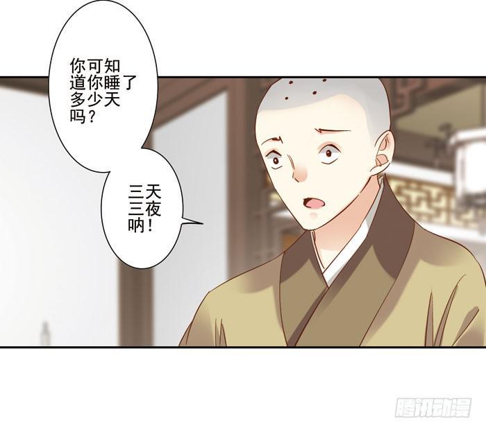 第三十三话59