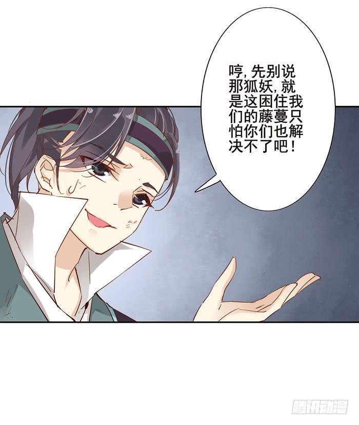 第十九话40