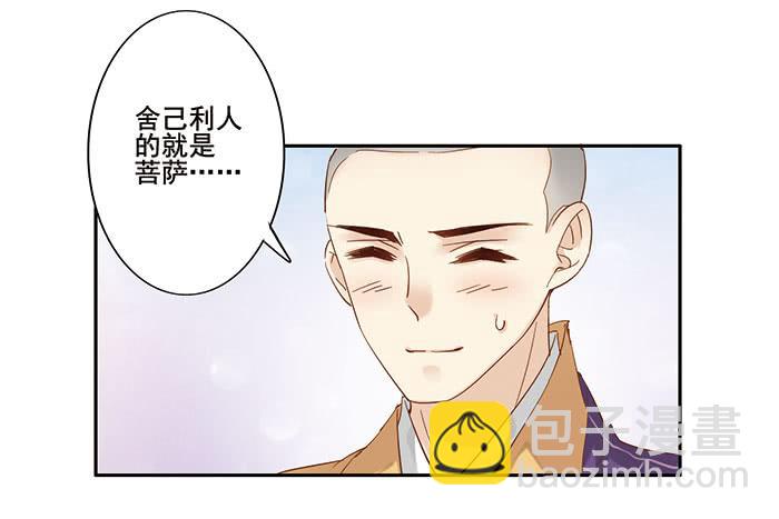 第二十九话41