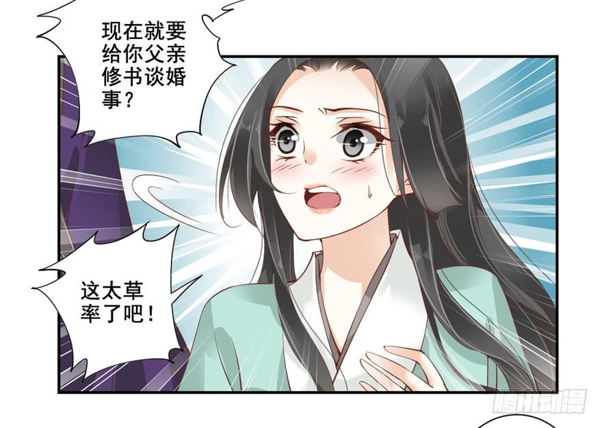 第五十八话7