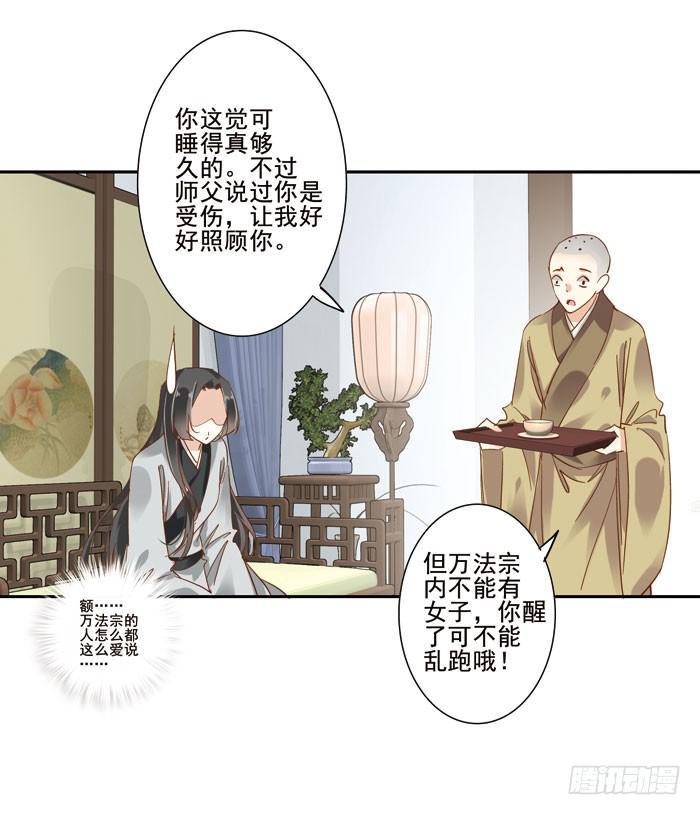 第三十三话60