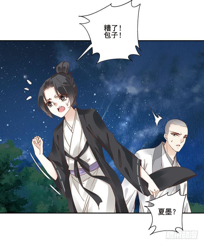 第二十四话32