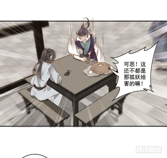 第三十六话25