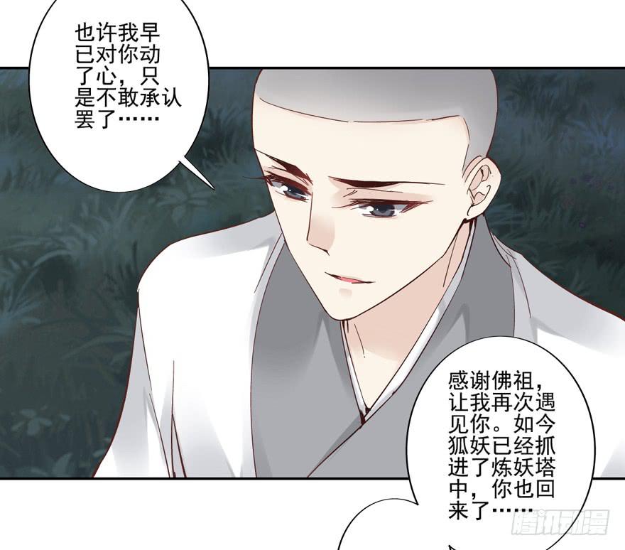 第五十四话41