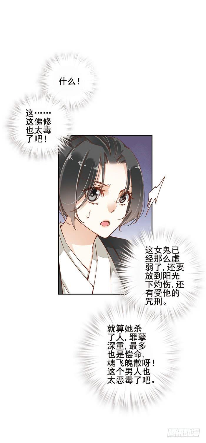 第八话29