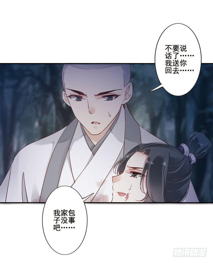 第二十八话43