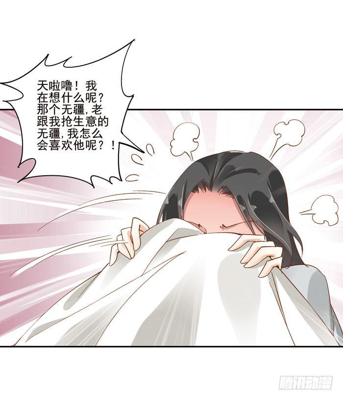 第三十三话53